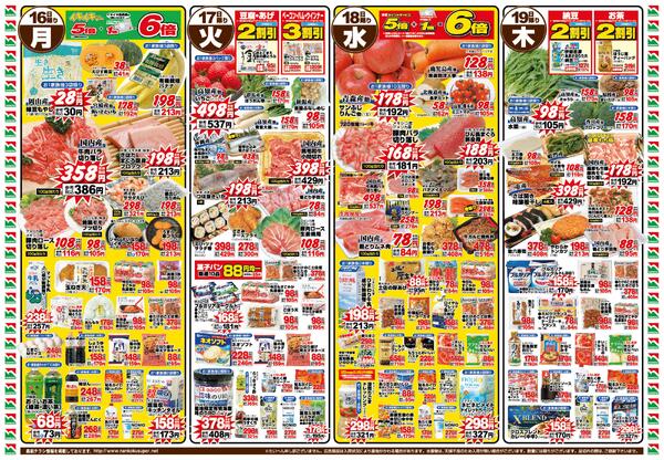 ２月１３日（金）〜２月１９日（木）new-2