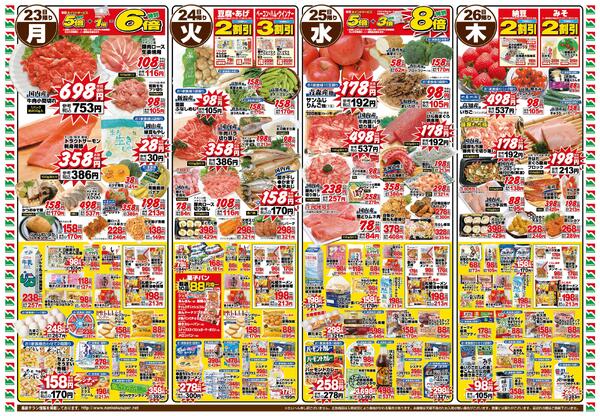 ２月２０日（金）〜２月２６日（木）-2