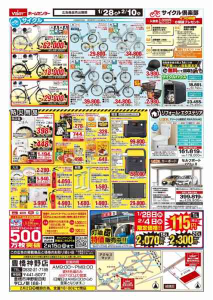 2026年1月28日〜2月10日まで決算直前！緊急お値打ち速報！-2