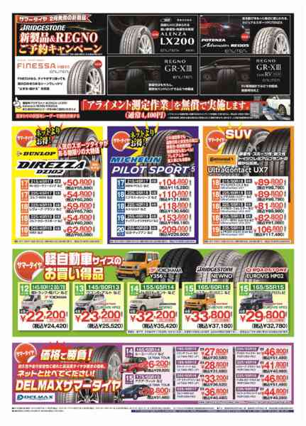 2026年2月7〜27日までHCバロータイヤ市場チラシ-2