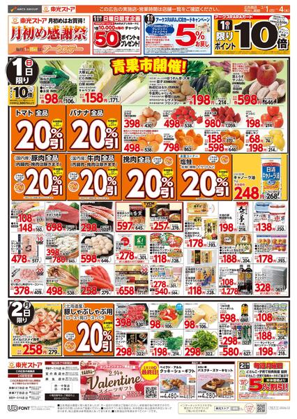 月初め感謝祭-1