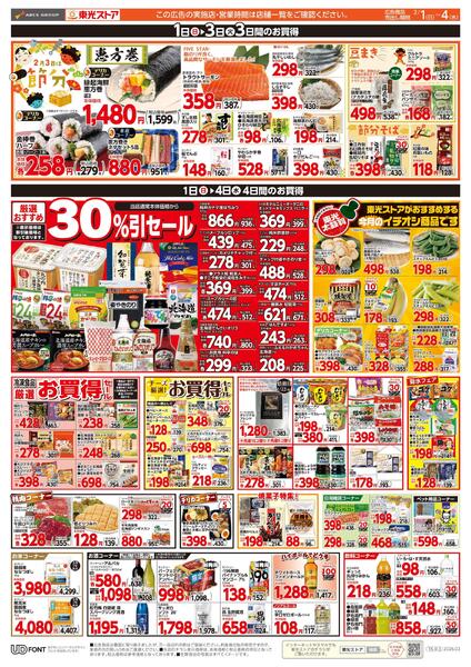 月初め感謝祭-2