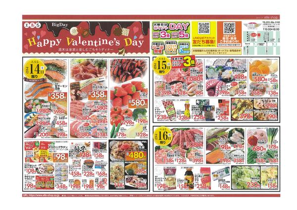 2月14日〜20日new-1