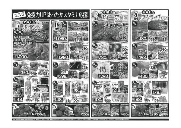 2月14日〜20日new-2