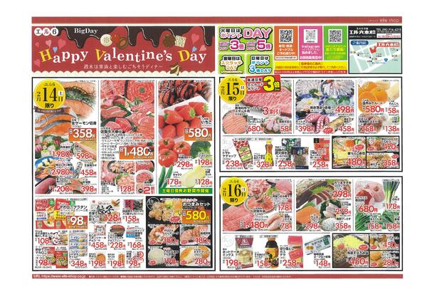 2月14日〜20日new-1