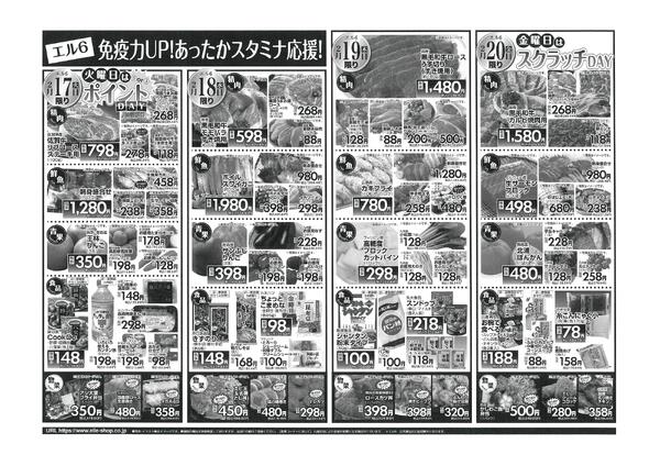 2月14日〜20日new-2