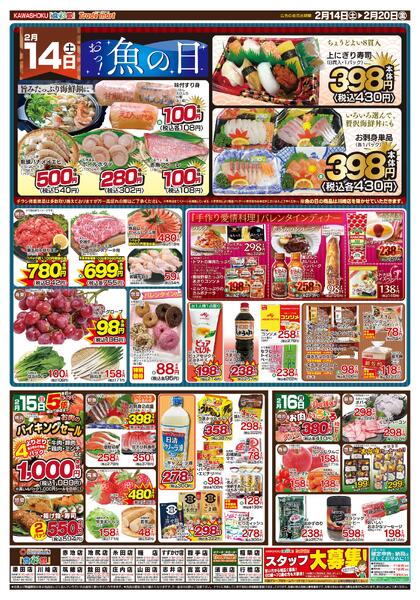 最新チラシnew-1