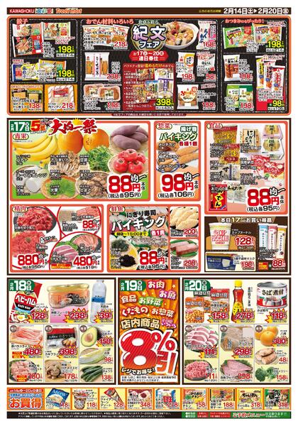 最新チラシnew-2