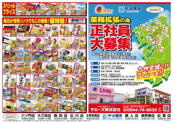 最新チラシnew-2