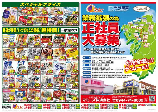 最新チラシnew-2