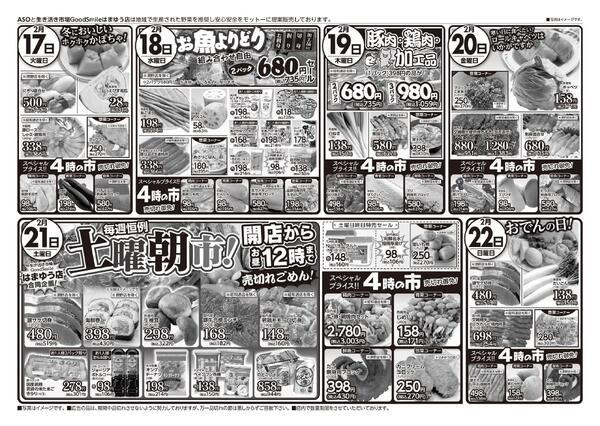 最新チラシnew-2