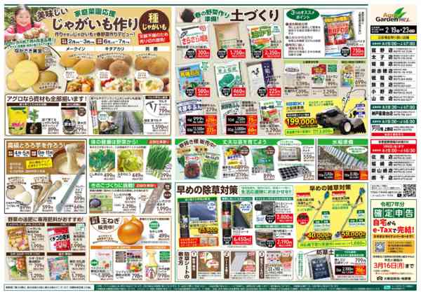 2026年2月19〜23日まで-2