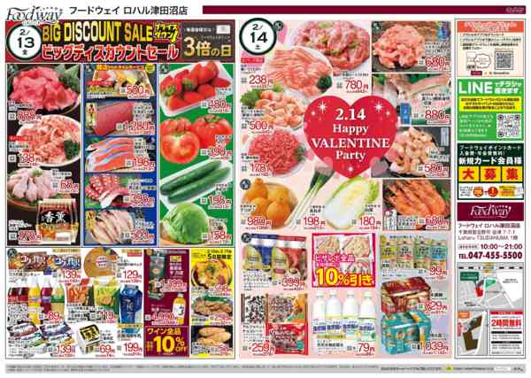 2026年2月13〜17日までビッグディスカウントセールnew-1