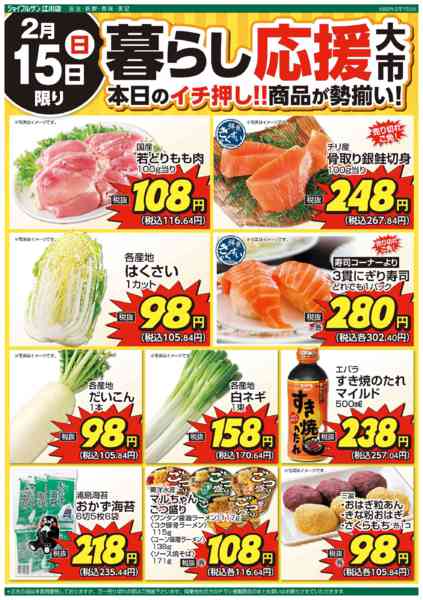 2026年2月14〜15日までnew-2