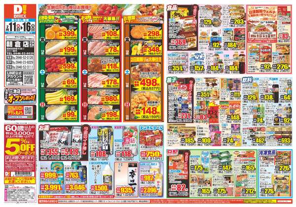 02月11日(水)～02月16日(月)-1