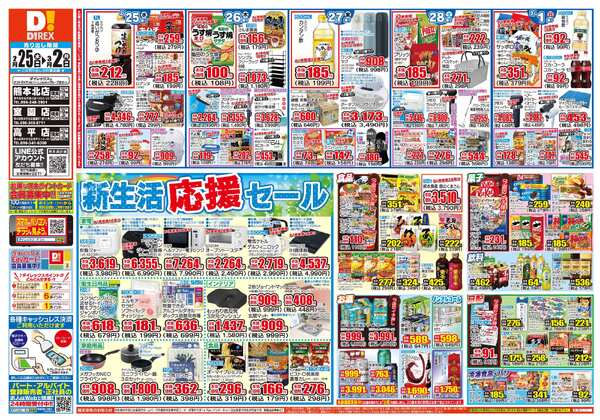 02月25日(水)～03月02日(月)-1