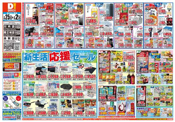 02月25日(水)～03月02日(月)-1