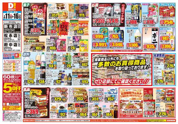 02月11日(水)～02月16日(月)-1