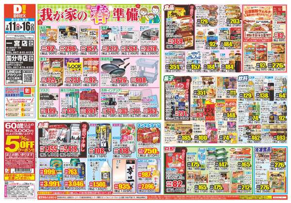 02月11日(水)～02月16日(月)-1