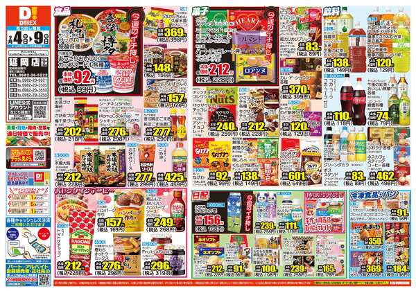 02月04日(水)～02月09日(月)-1