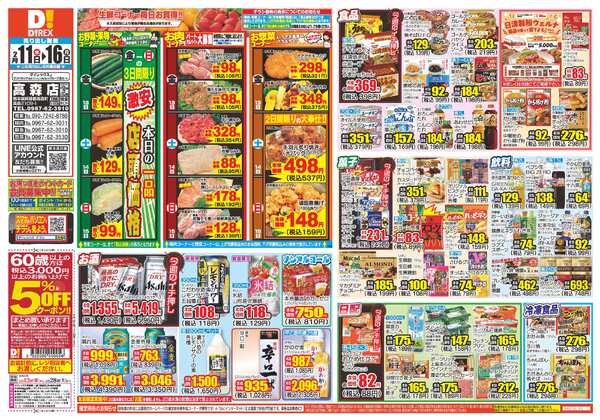 02月11日(水)～02月16日(月)-1