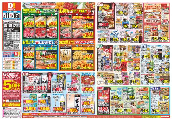 02月11日(水)～02月16日(月)-1