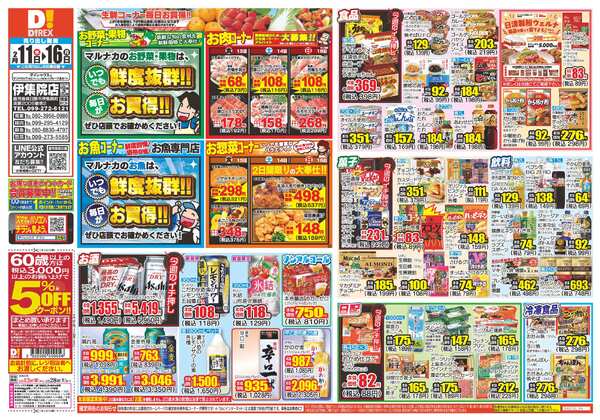 02月11日(水)～02月16日(月)-1