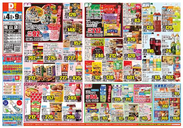 02月04日(水)～02月09日(月)-1