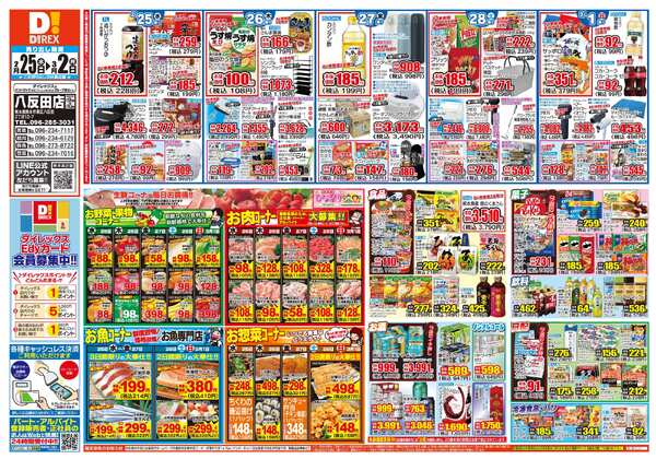 02月25日(水)～03月02日(月)-1