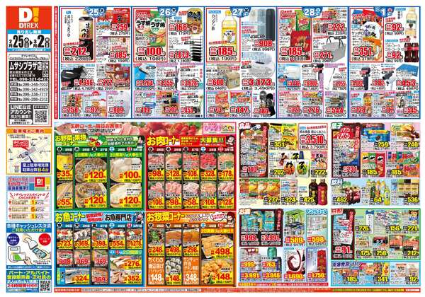 02月25日(水)～03月02日(月)-1