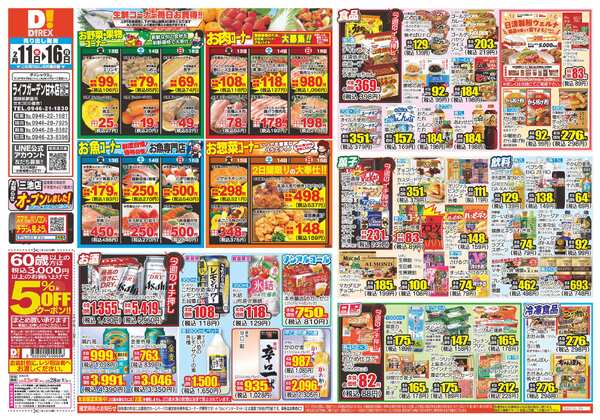 02月11日(水)～02月16日(月)-1