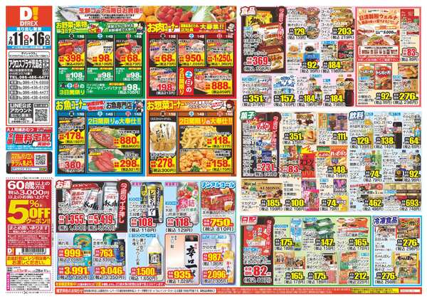 02月11日(水)～02月16日(月)-1