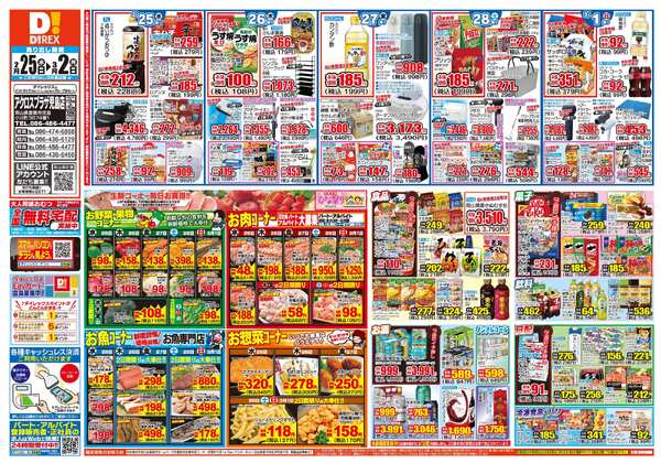 02月25日(水)～03月02日(月)-1