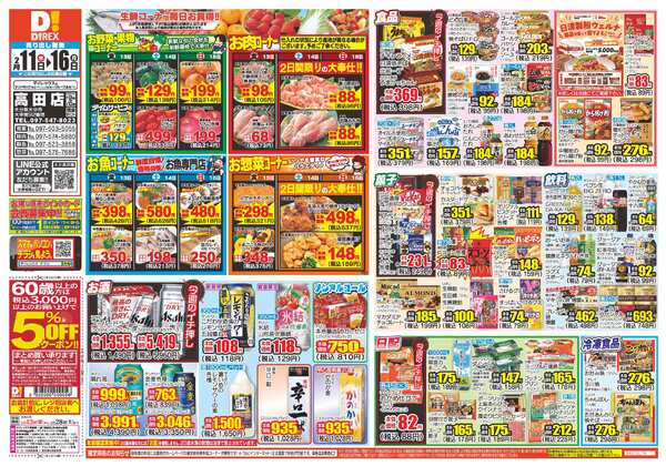 02月11日(水)～02月16日(月)-1