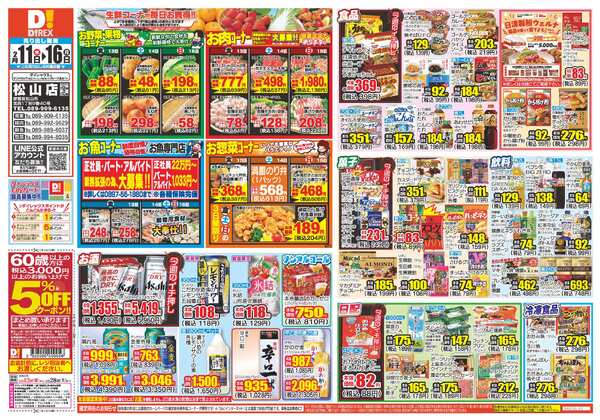 02月11日(水)～02月16日(月)-1