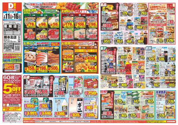 02月11日(水)～02月16日(月)-1