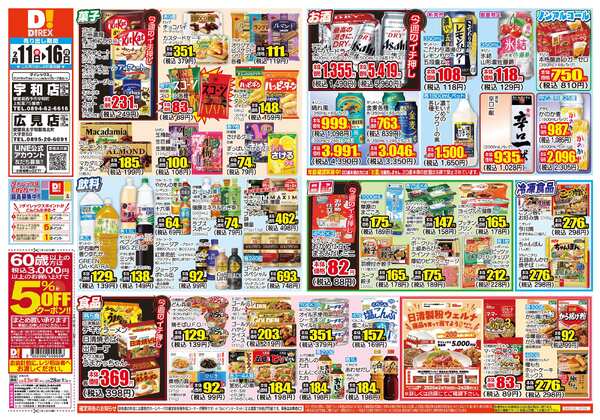 02月11日(水)～02月16日(月)-1