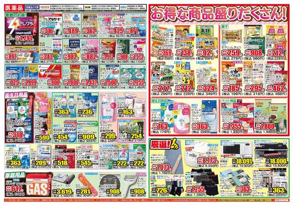 02月18日(水)～02月23日(月)new-2