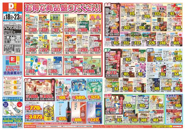 02月18日(水)～02月23日(月)-1