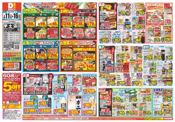 02月11日(水)～02月16日(月)-1