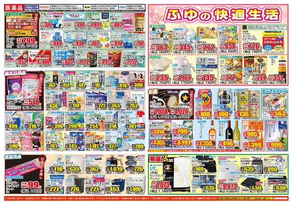 02月04日(水)～02月09日(月)-2