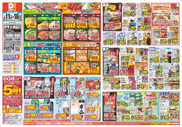 02月11日(水)～02月16日(月)-1