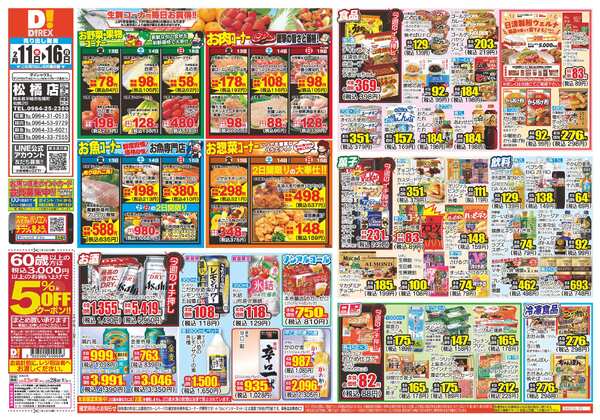 02月11日(水)～02月16日(月)-1