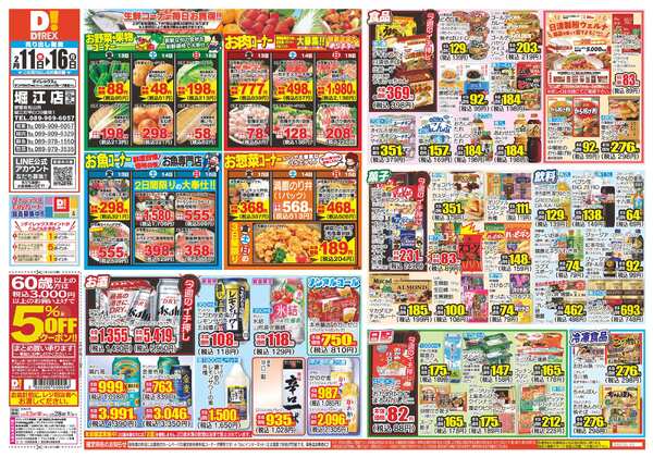 02月11日(水)～02月16日(月)-1