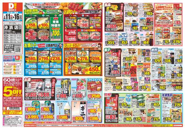 02月11日(水)～02月16日(月)-1