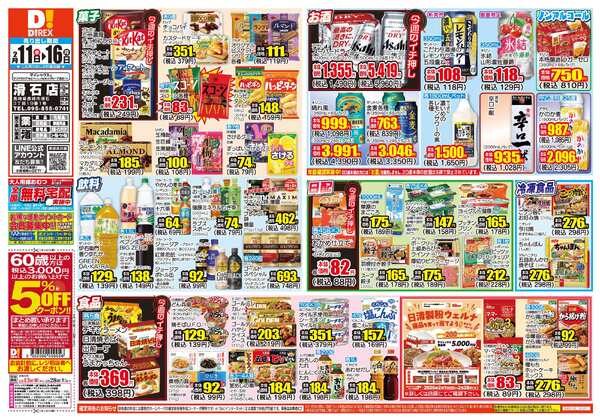 02月11日(水)～02月16日(月)-1