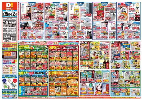 02月25日(水)～03月02日(月)-1