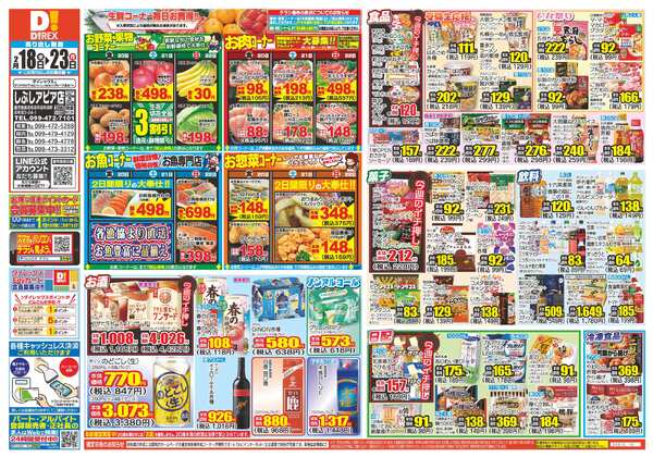 02月18日(水)～02月23日(月)new-1