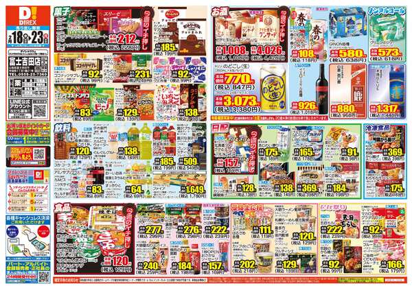 02月18日(水)～02月23日(月)new-1