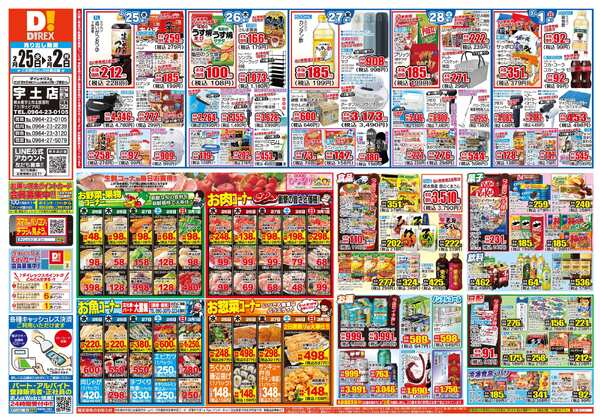 02月25日(水)～03月02日(月)-1